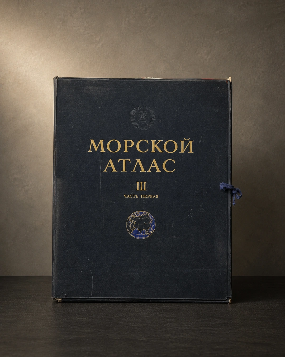 Морской атлас военно исторический СССР — Россия