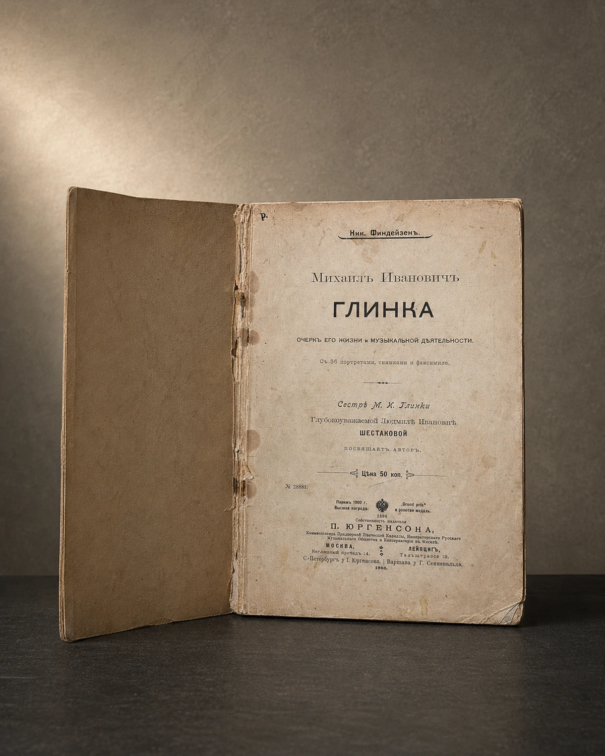 Михаил Иванович Глинка, Финдейзен 1903 — Россия