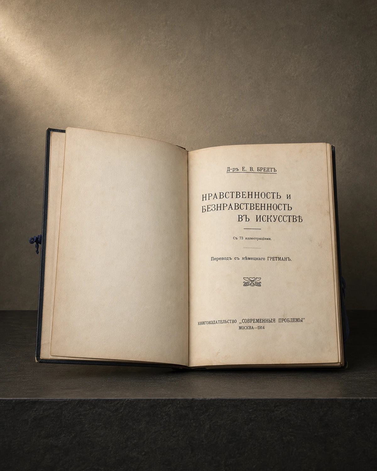 Антикварные книги по искусству. 1914 — Россия